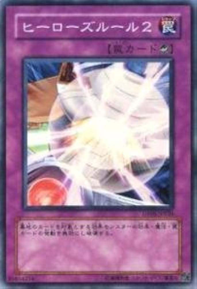 Amazon.co.jp: 遊戯王カード ヒーローズルール2 DP06-JP030SR